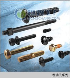 發動機緊固件采購指南 價格、廠家與產品信息庫深度解析