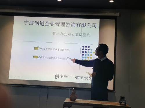 寧波創(chuàng)道共享辦公室 辦公工位租賃與公司注冊(cè)一體化服務(wù)，助力商務(wù)信息咨詢創(chuàng)業(yè)者